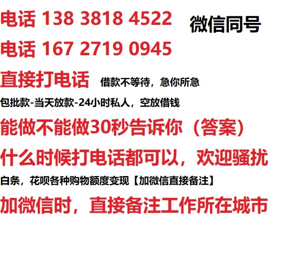 安源私人无抵押24小时上门放款|安源私人借款|安源同城放款，生意贷